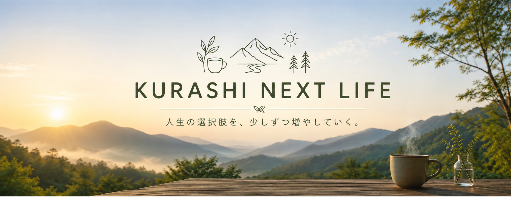 KURASHI NEXT LIFE